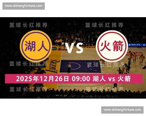 2006湖人vs火箭经典对决回顾科比领衔鏖战姚麦时代巅峰碰撞