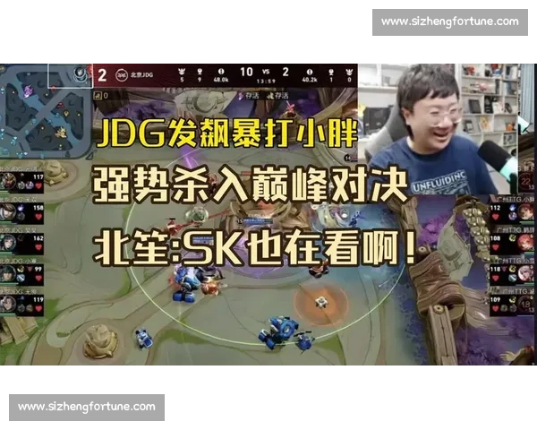 JDG迎战PSG：英雄联盟赛场的巅峰对决与战略较量揭秘