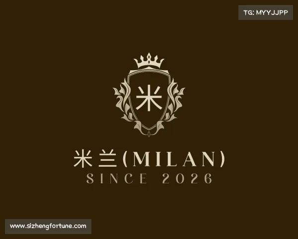 解读米兰(milan)